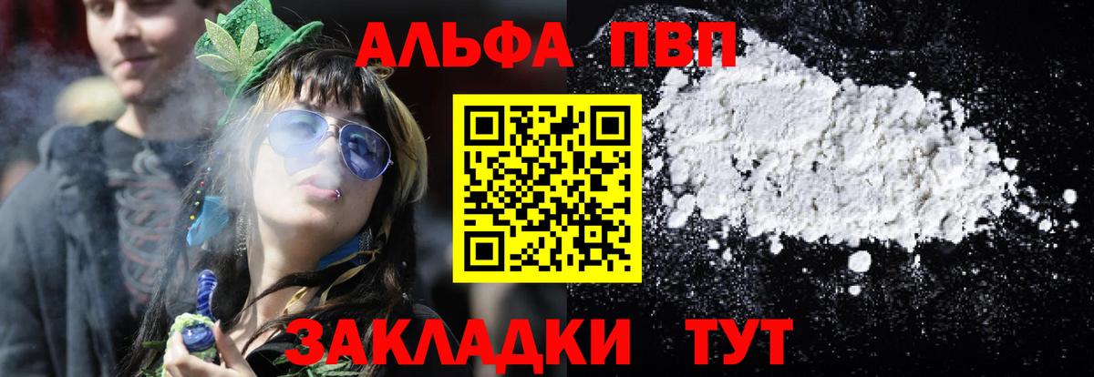Alfa_PVP СК КРИС  А ПВП СК  Россия  Вход с VPN  Alpha-PVP Crystall 