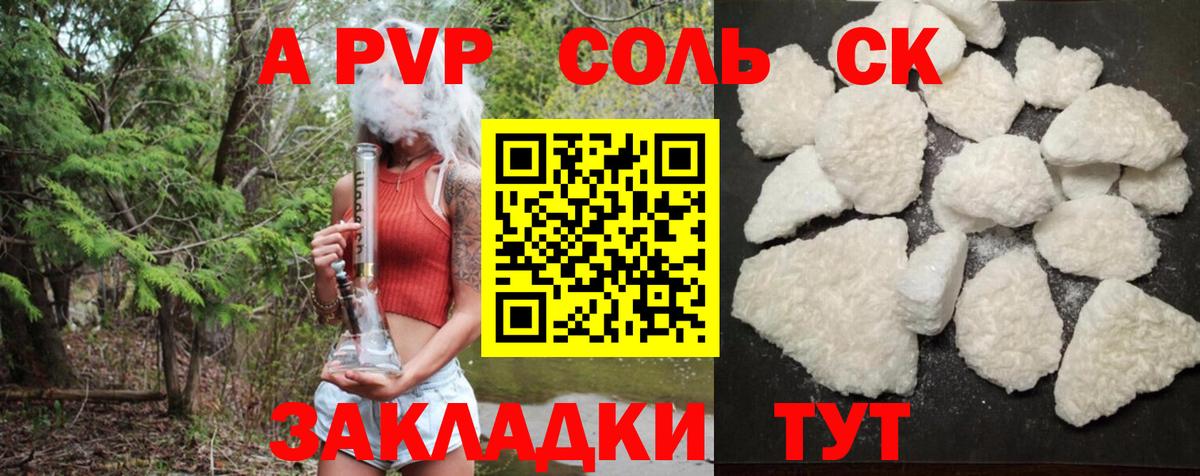 Alpha-PVP мука Россия