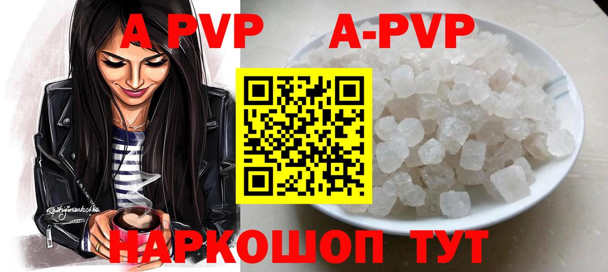 МЕТ  Вход с VPN  Каннабис  Россия  МЕФ кристаллы  Cocaine  Гашиш  APVP СК  