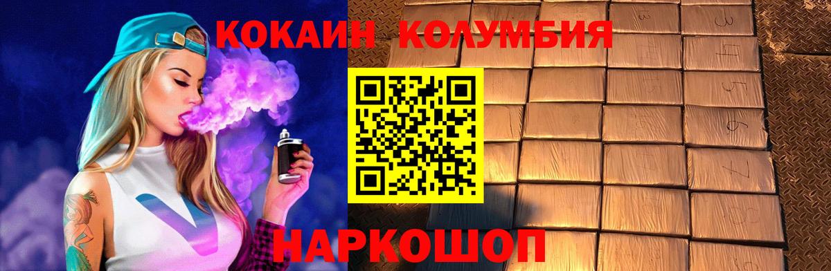Кокаин  COCAIN FishScale  КОКАИН Перу  Вход с VPN  Россия 