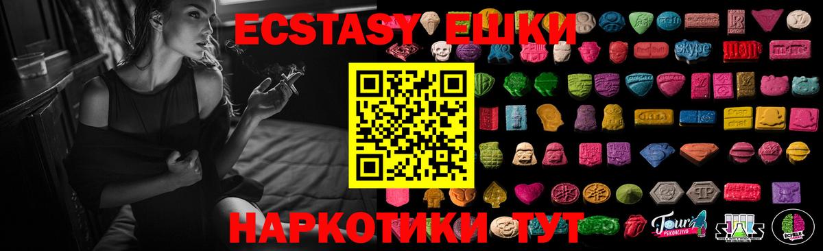 Экстази 280мг  Экстази TESLA  Ecstasy  Россия  Вход с VPN 
