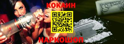 кокаин премиум Абакан