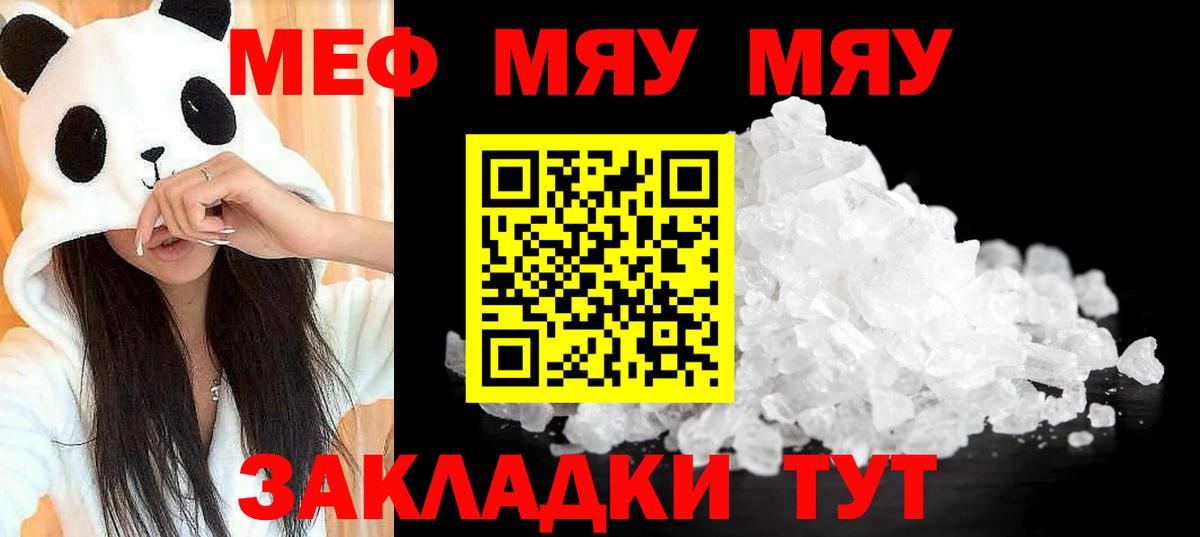 Россия  Меф 4 MMC  Вход с VPN  МЯУ-МЯУ mephedrone 