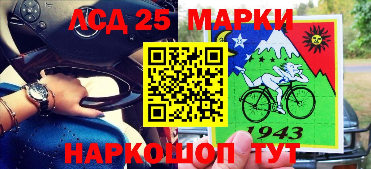 Марки 25I-NBOMe 1,8мг  Марки 25I-NBOMe 1,8мг  Вход с VPN  Россия 