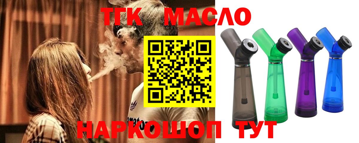 цены   ТГК THC oil  Вход с VPN  Дистиллят ТГК жижа  Россия 